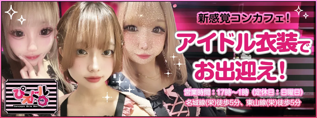 ぴえドルのイメージ