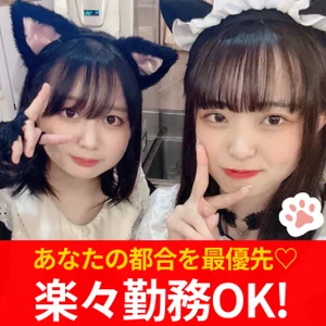 働き方はあなた次第★自由な働き方★