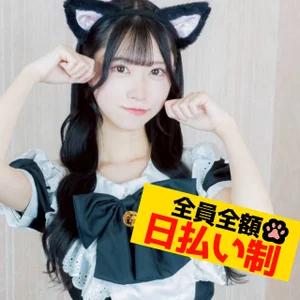 ★日払い制だから毎日がお給料日★