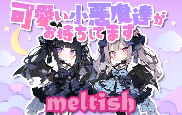 meltishのイメージ