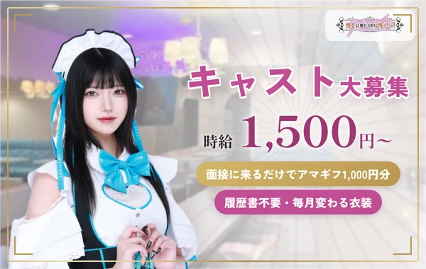 推しは推せるときに推せっ！TOKYO 秋葉原店