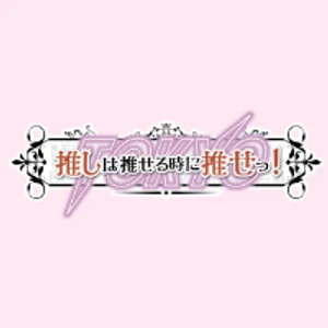 超が付くほど好待遇☆