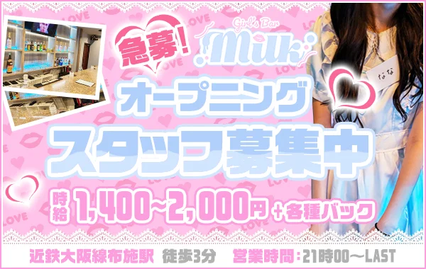 コンセプトGirl's Bar Milk