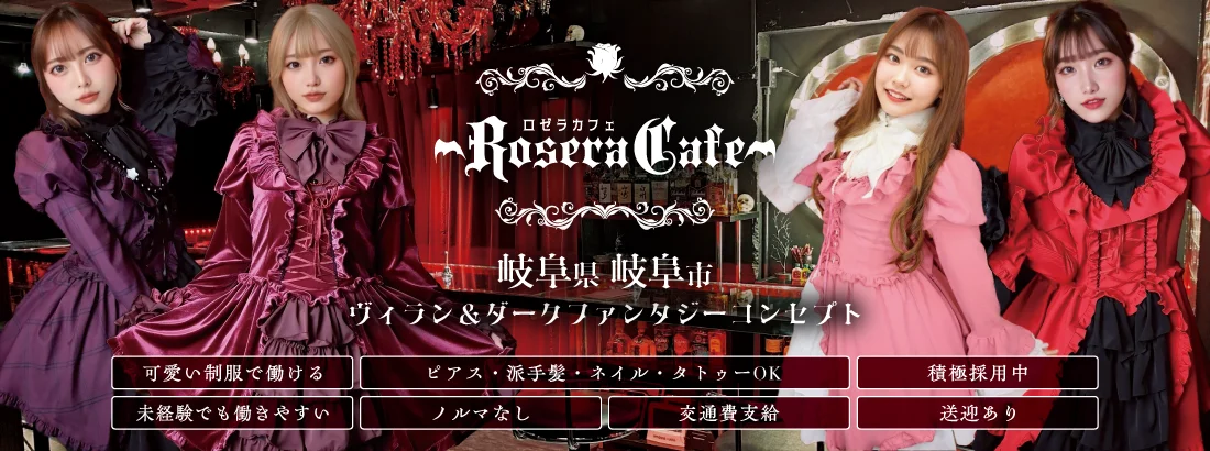Rosera Cafe