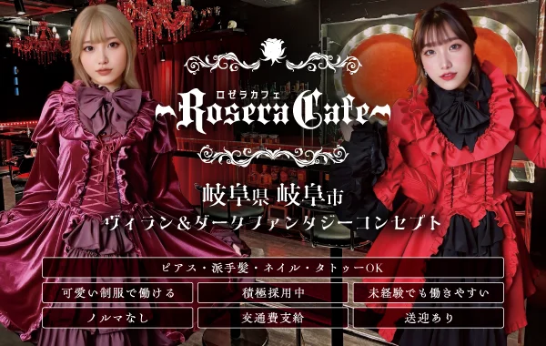 Rosera Cafe