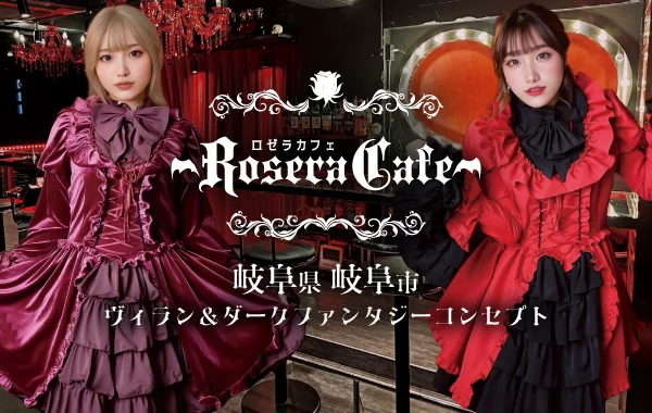 Rosera Cafe