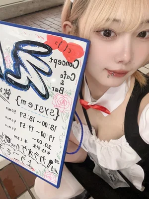 そる
