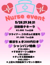 5月ナースイベント！