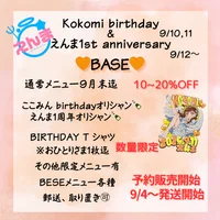 KOKOMI Birthday event 