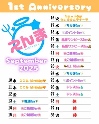 ✨えんま1周年✨