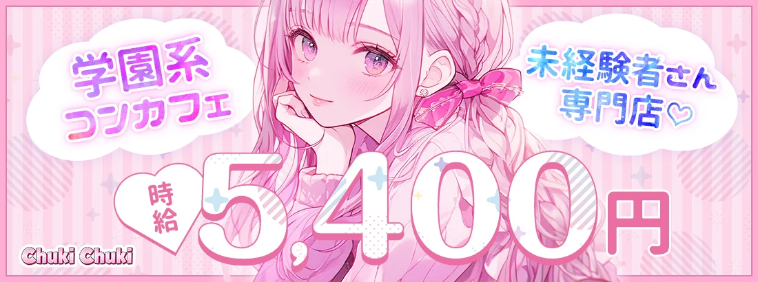 CHUKI♡CHUKI