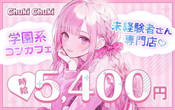 CHUKI♡CHUKI