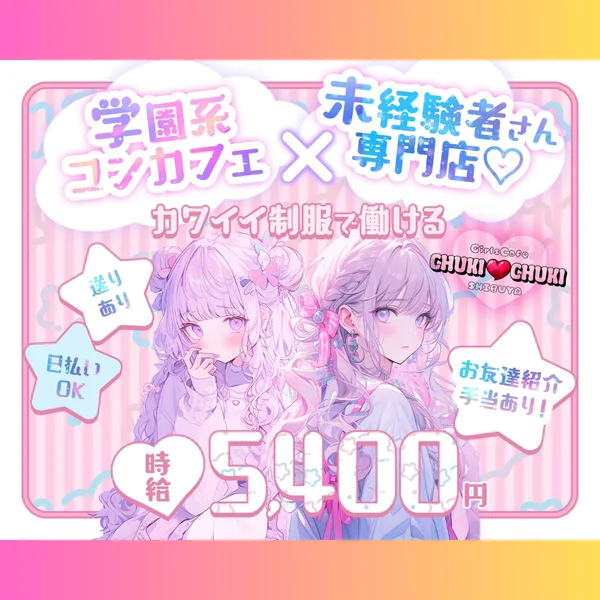 CHUKI♡CHUKI