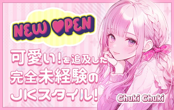 CHUKI♡CHUKIのイメージ