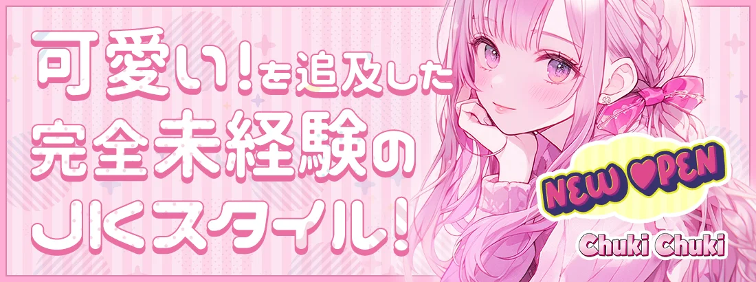 CHUKI♡CHUKIのイメージ