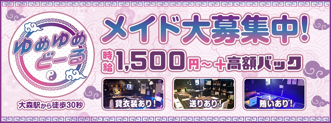 ゆめゆめどーる