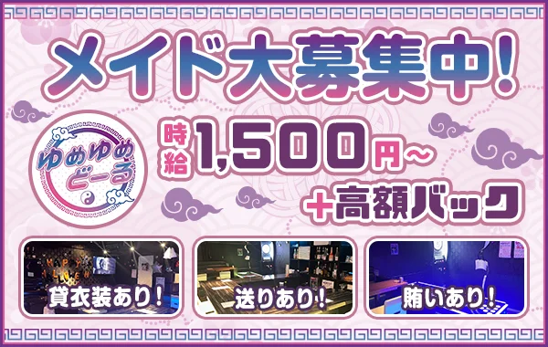 ゆめゆめどーる
