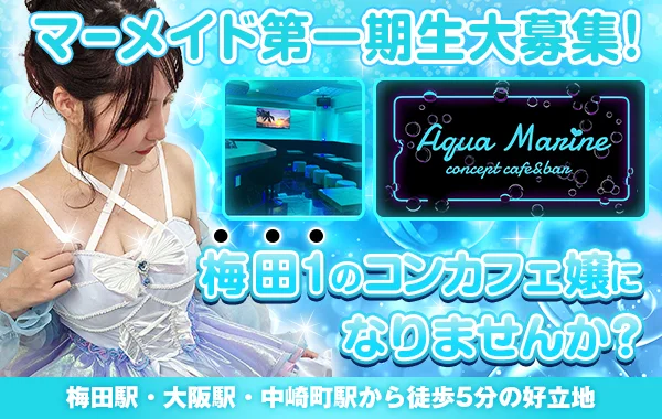 concept cafe＆bar Aqua Marine