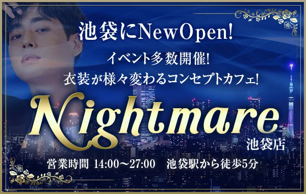 Nightmare　池袋店