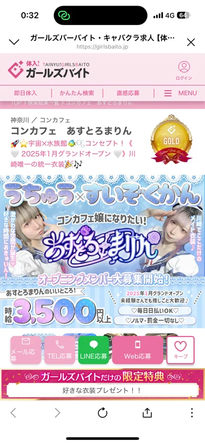 求人募集中!