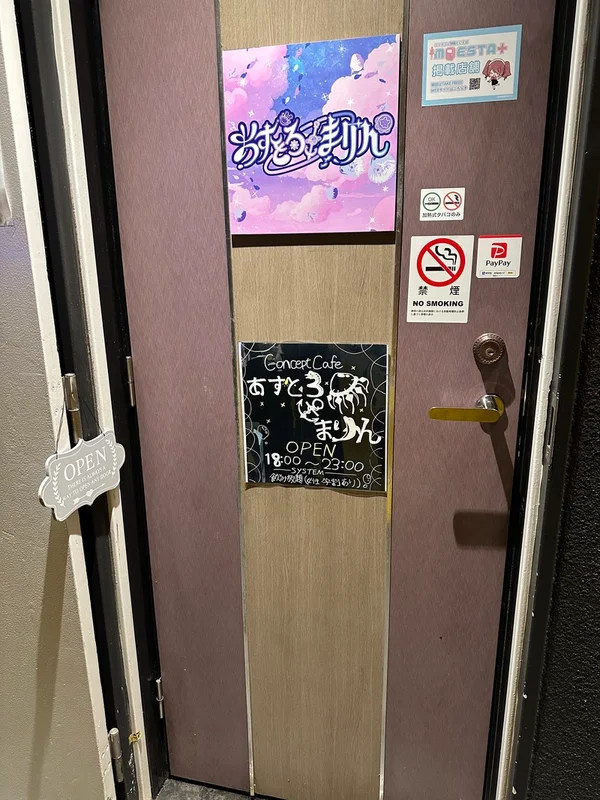 お店の入り口