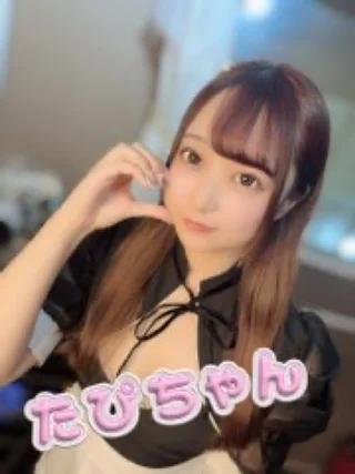 たぴ