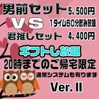 〜20時までCASドリあげ放題