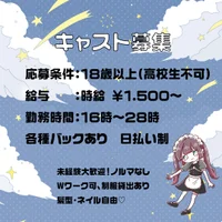 X、Instagramでの求人スタート！