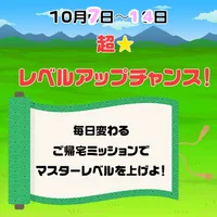 10月イベント情報♪