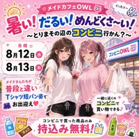 8月はイベント盛りだくさん🎉