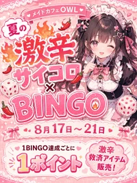 激辛の夏始まります🔥