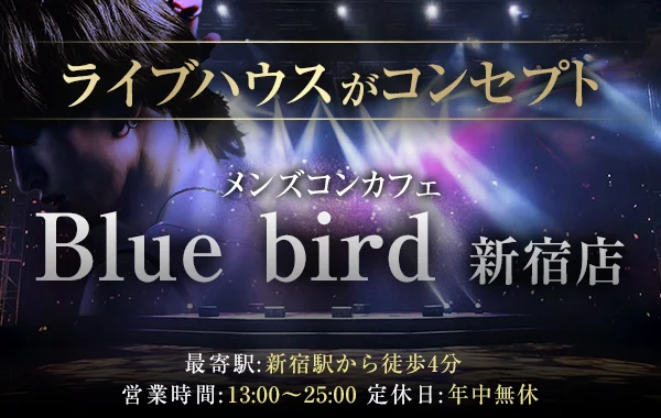 Blue bird 新宿店のイメージ