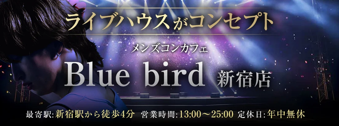 Blue bird 新宿店