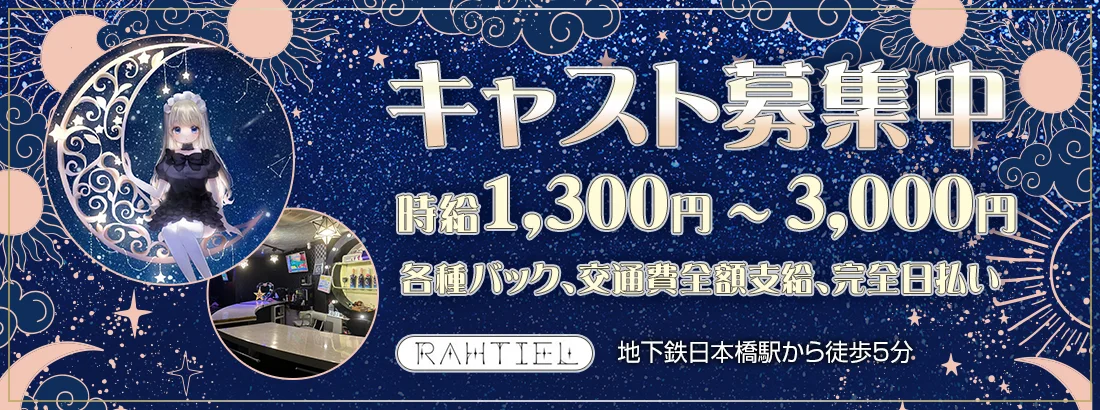 ラティエル