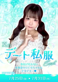 ☀️夏のデート私服👗