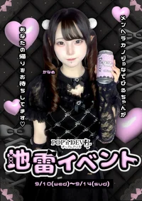 ❤️‍🩹地雷イベント🎀