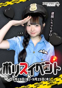 🚓ポリスイベント🚨