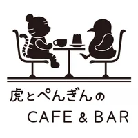 虎とぺんぎんのカフェ＆バー
