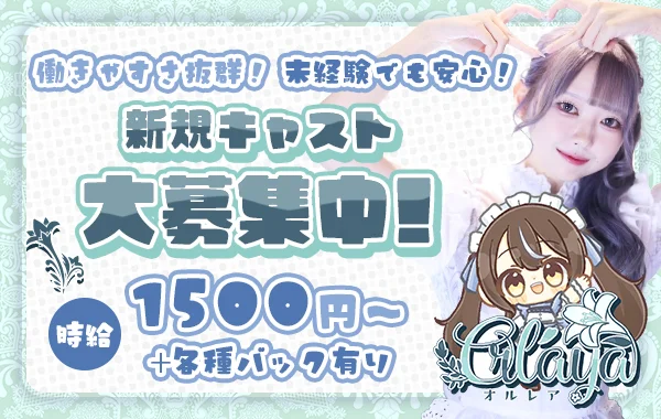 オルレア-Orlaya-