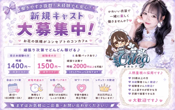 オルレア-Orlaya-のイメージ