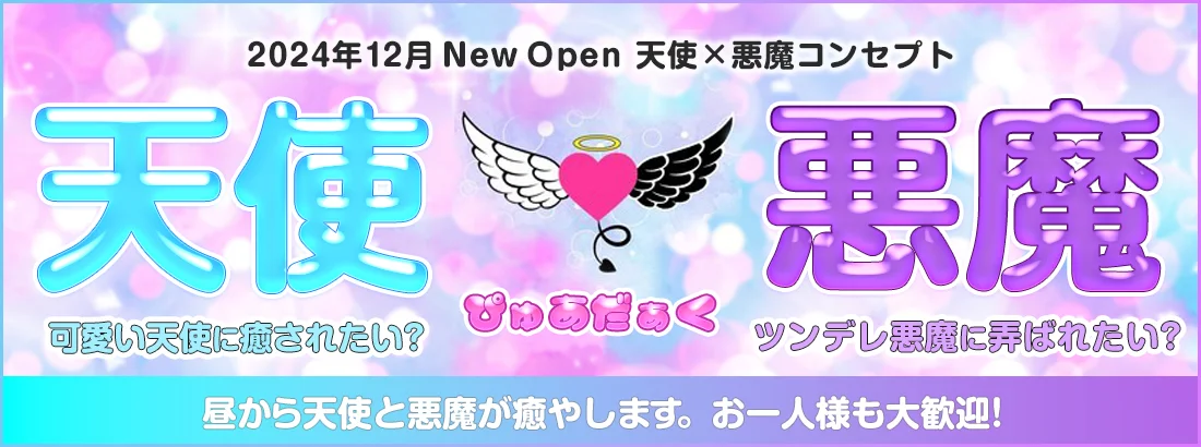 ぴゅあだぁく