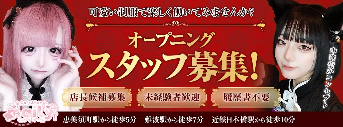 cafe ＆ bar maily(メイリー)