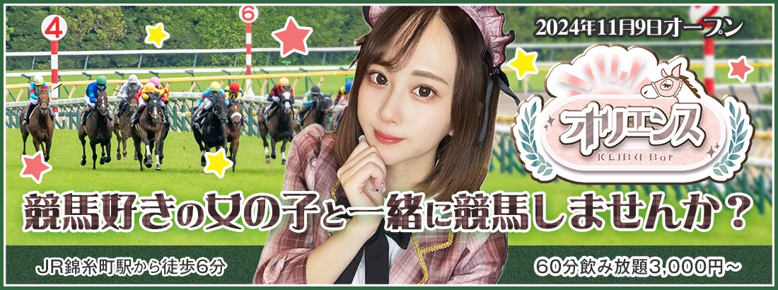 オリエンスのイメージ