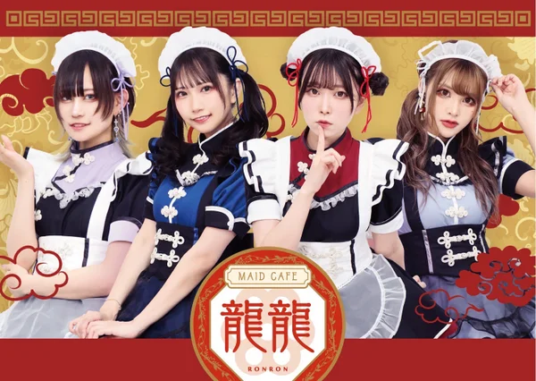 チャイナメイドカフェ　龍龍-ロンロン‐のイメージ