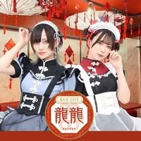 チャイナメイドカフェ　龍龍-ロンロン‐