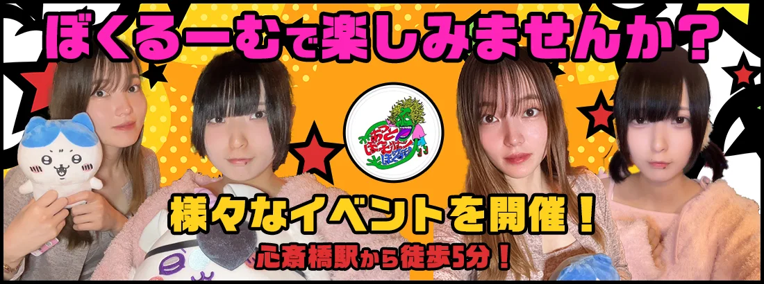 あっとほーむばー　ぼくるーむのイメージ
