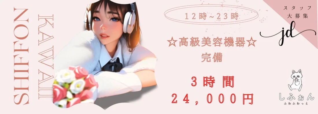 シフォン