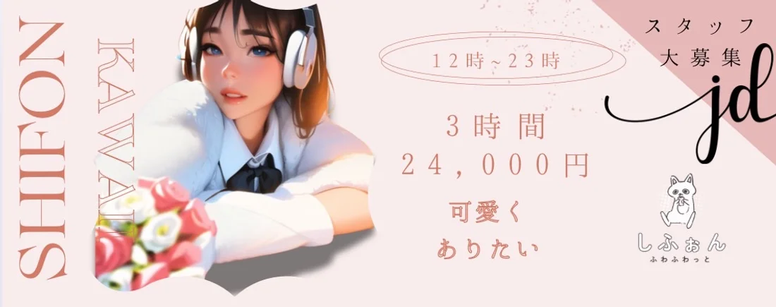 シフォン