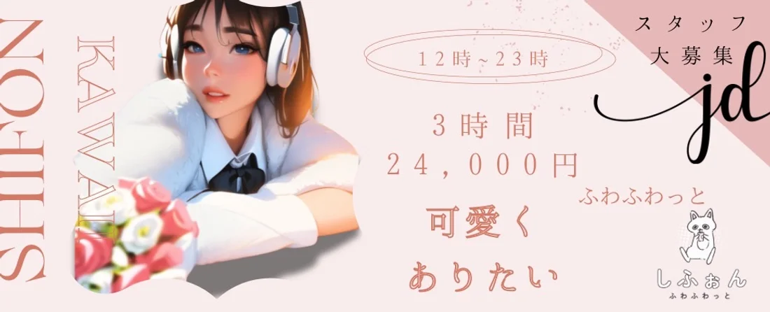 シフォン