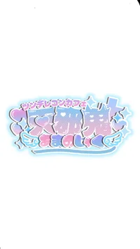 天邪鬼